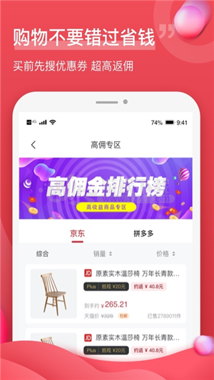 油团团app