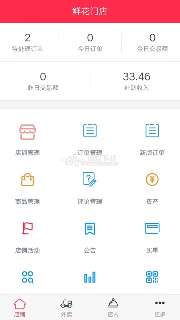 迎喜网app