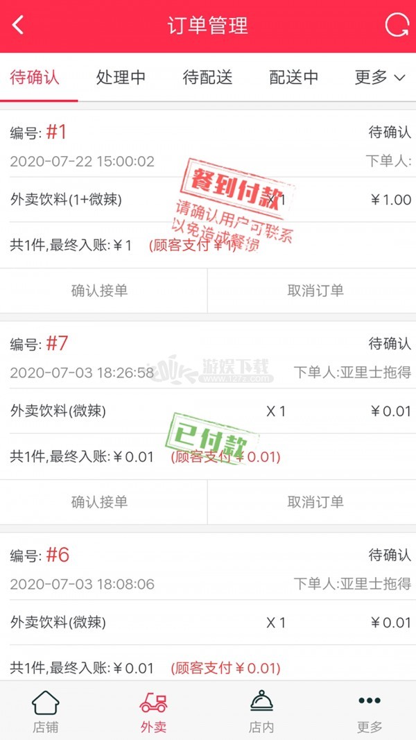 迎喜网app