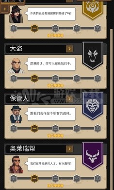 帮派模拟汉化版