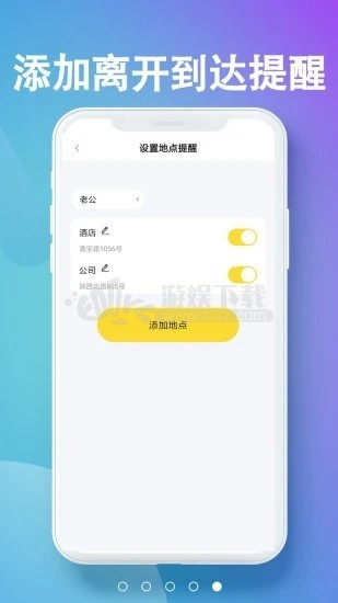 侦探app