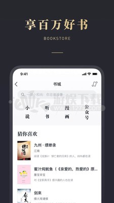 微信读书无限卡版