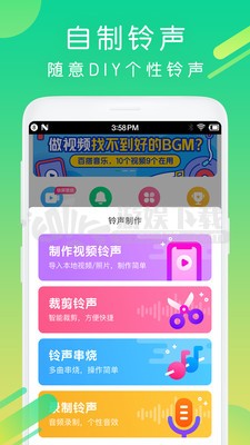 酷狗铃声app