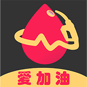 我爱加油app