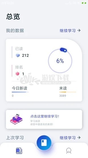 古今成语app