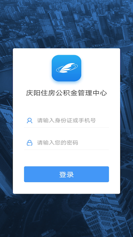 庆阳公积金