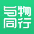 与物同行app