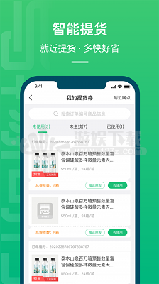 与物同行app