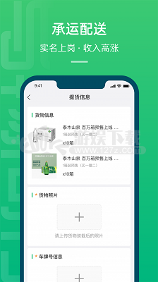 与物同行app