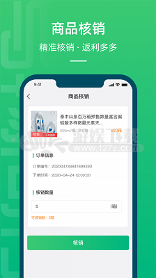 与物同行app