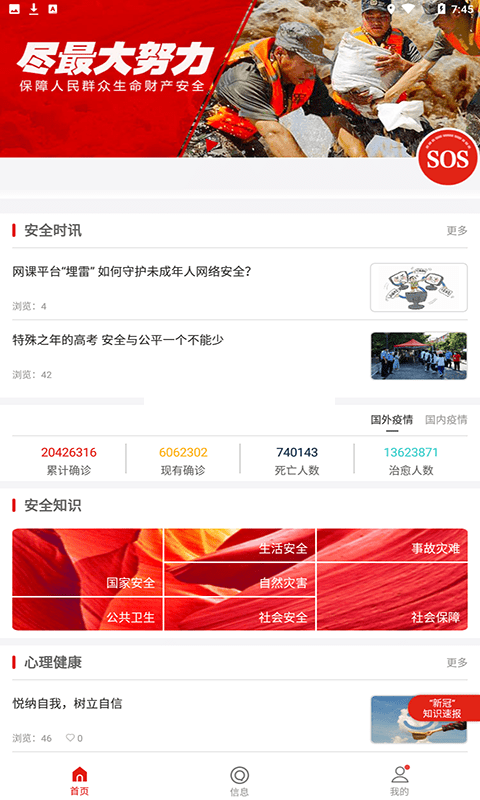 红海航标app