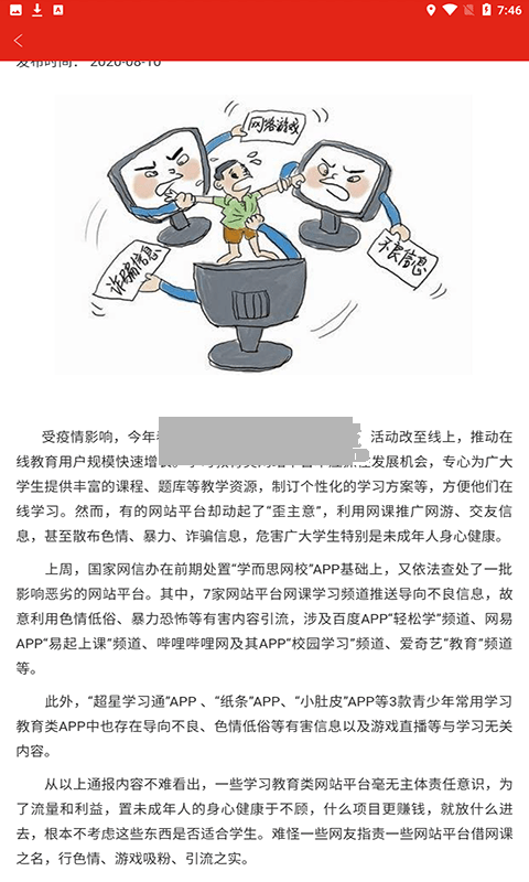 红海航标app