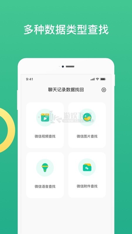 聊天记录数据导出app