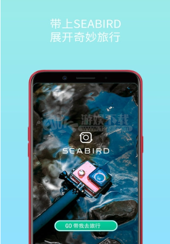 海鸟相机app