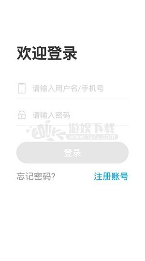 文登网校app