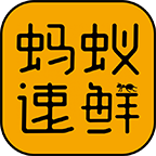 蚂蚁速鲜app