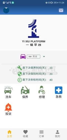 一修养车app