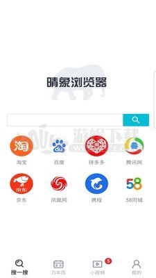 晴象浏览器app