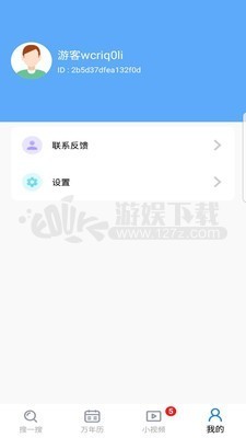 晴象浏览器app