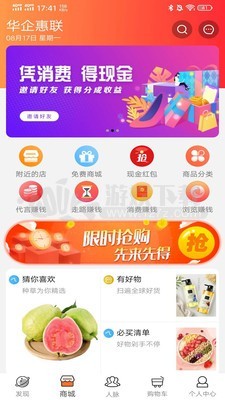 华企惠联app