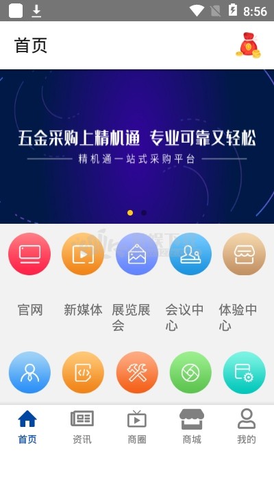 精机通app