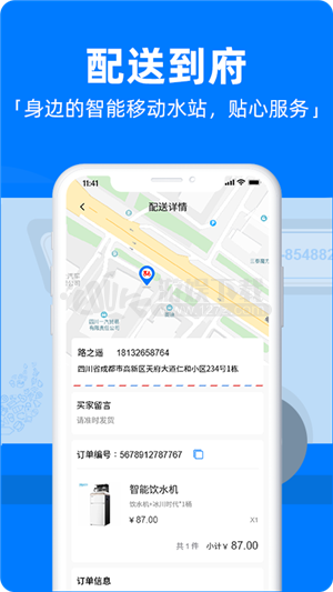 叮咚到app