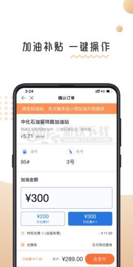 悦钡生活app