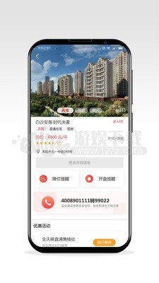 耒房通app