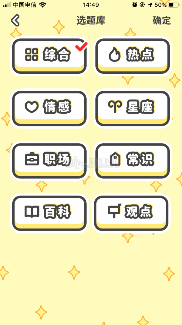 意见领袖app