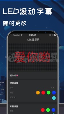 夜视指南针手电筒app