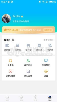 飞游无人机app