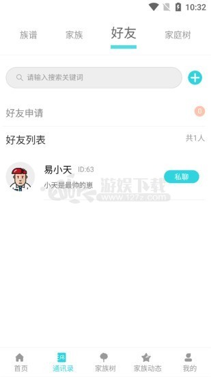 何以为族app