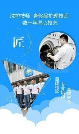 洗易客助手app