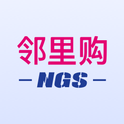 NGS邻里购app