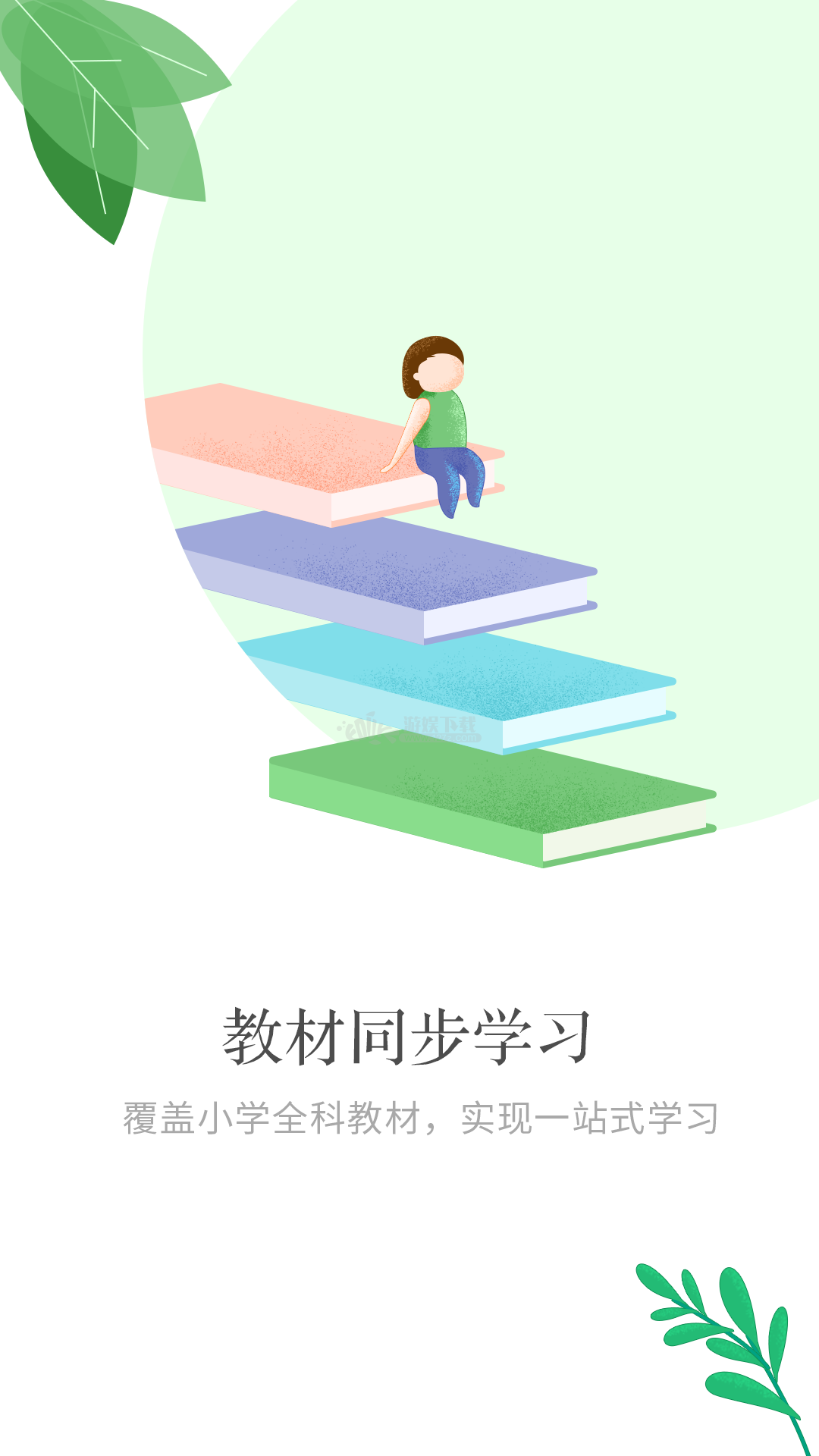 小孩子点读app