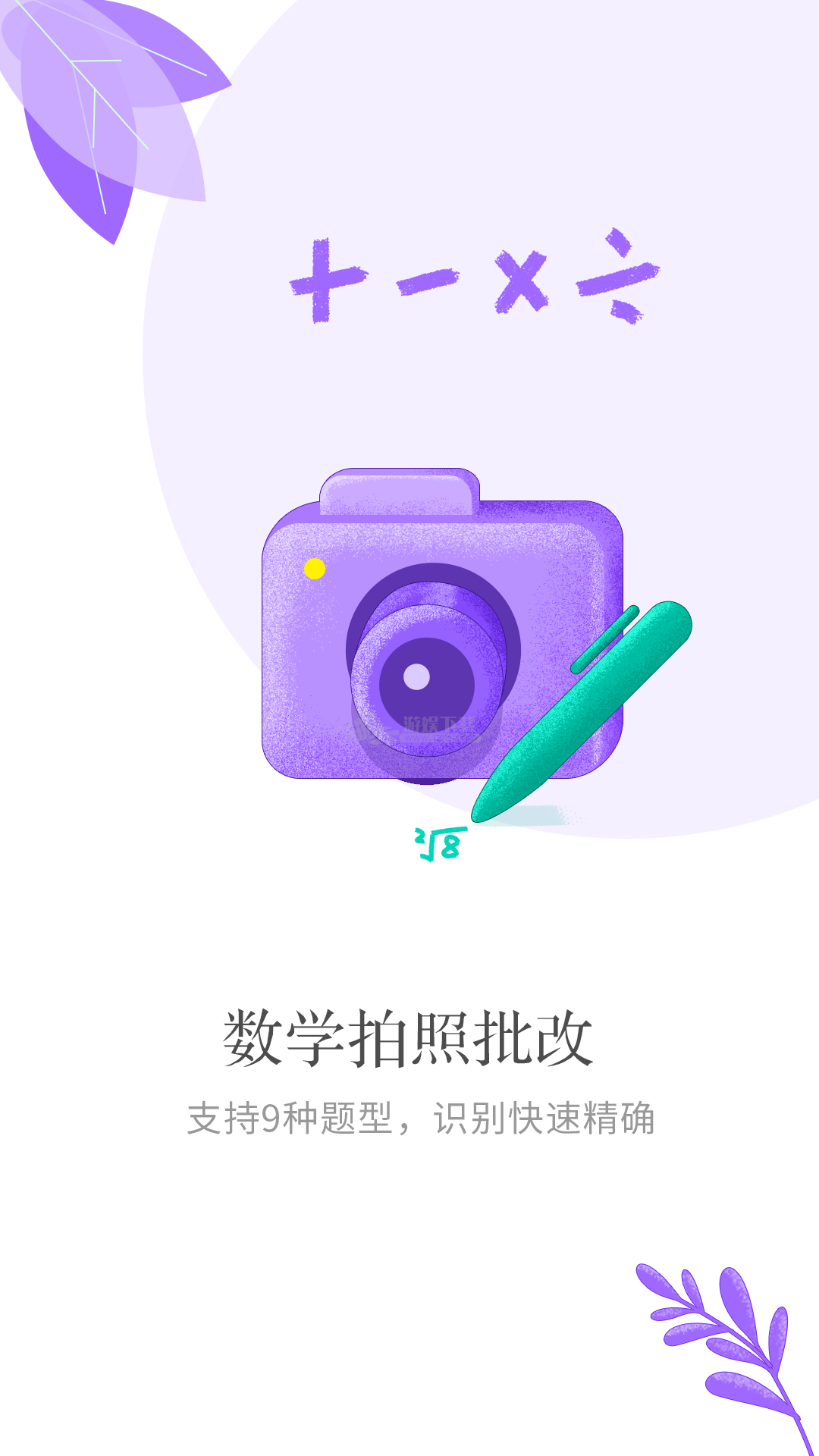 小孩子点读app