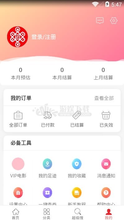 小团团app