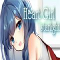 Heart Girl:Starlight汉化版