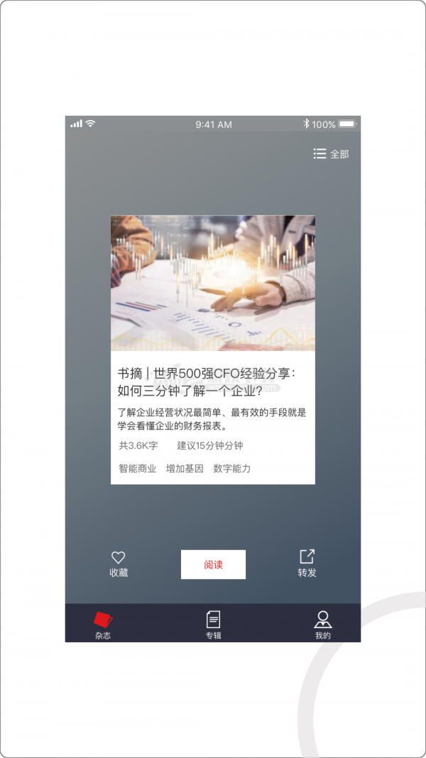 财资一家app