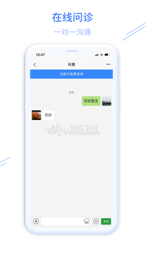 掌上医方app