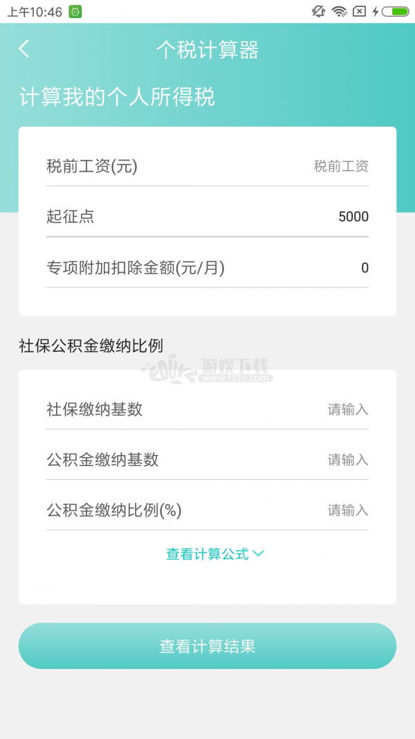 生活空间app