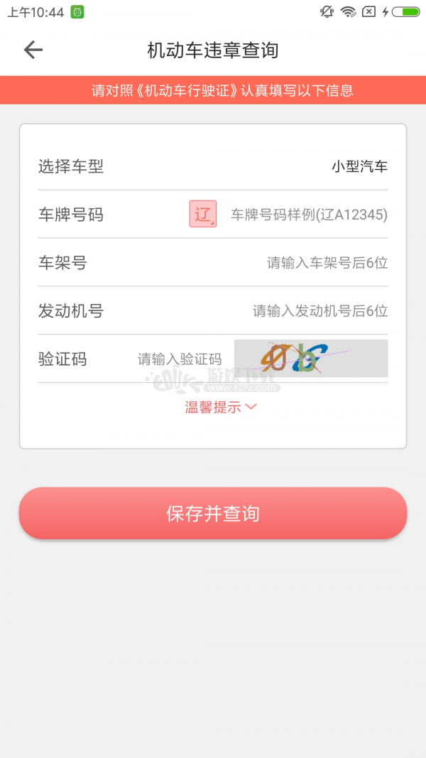 生活空间app