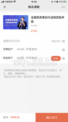 快上岗app