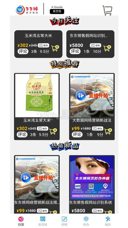 查官网app