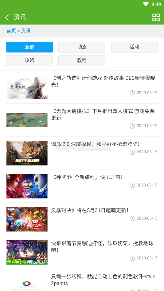 玩转助手app