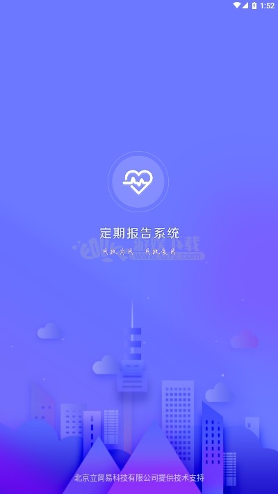 低保年检app