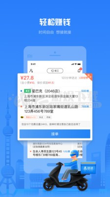 达达骑士版app