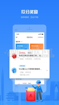 达达骑士版app