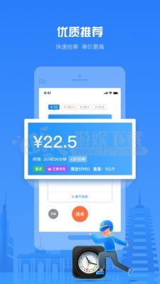 达达骑士版app