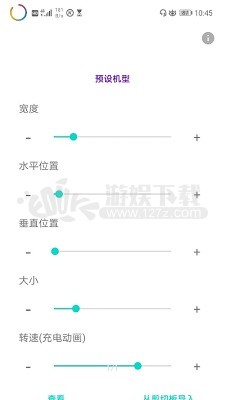 energyring电量指示环破解版